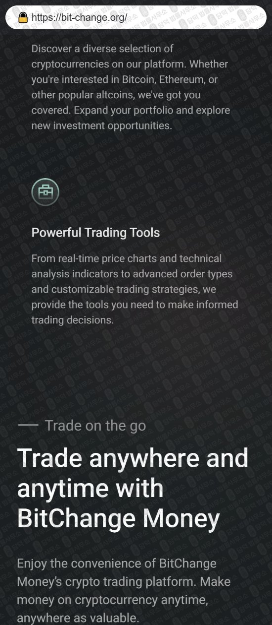 이 사진은 담덕법률사무소에서 캡쳐해둔 비트체인지머니(BitChange Money) 웹사이트 캡쳐 사진이며 URL은 bit-change.org 입니다.