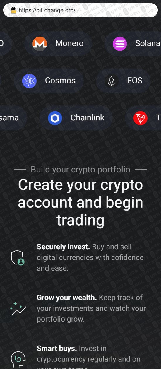 이 사진은 담덕법률사무소에서 캡쳐해둔 비트체인지머니(BitChange Money) 웹사이트 캡쳐 사진이며 URL은 bit-change.org 입니다.