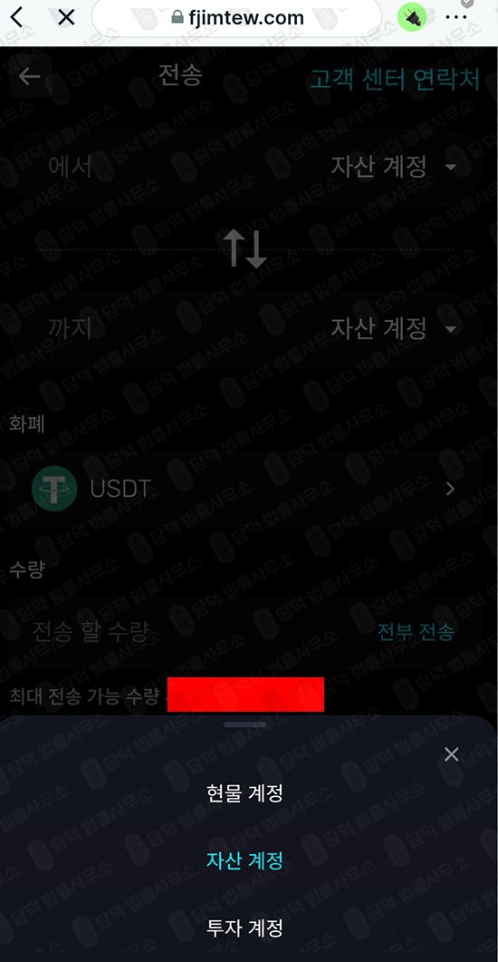 이 사진은 담덕법률사무소에서 캡쳐해둔 비트겟(Bitget) 웹사이트 캡쳐 사진이며 URL은 fjimtew.com 입니다.