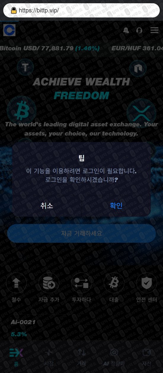 이 사진은 담덕법률사무소에서 캡쳐해둔 디지털자산(AI) 웹사이트 캡쳐 사진이며 URL은 damdeoc.com 입니다.
