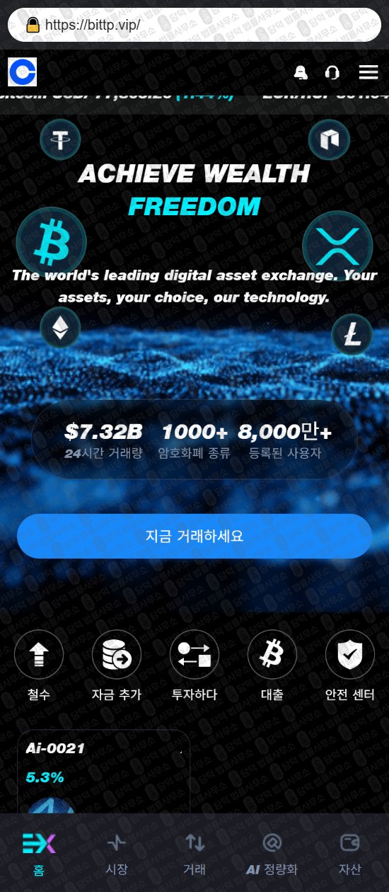 이 사진은 담덕법률사무소에서 캡쳐해둔 디지털자산(AI) 웹사이트 캡쳐 사진이며 URL은 damdeoc.com 입니다.