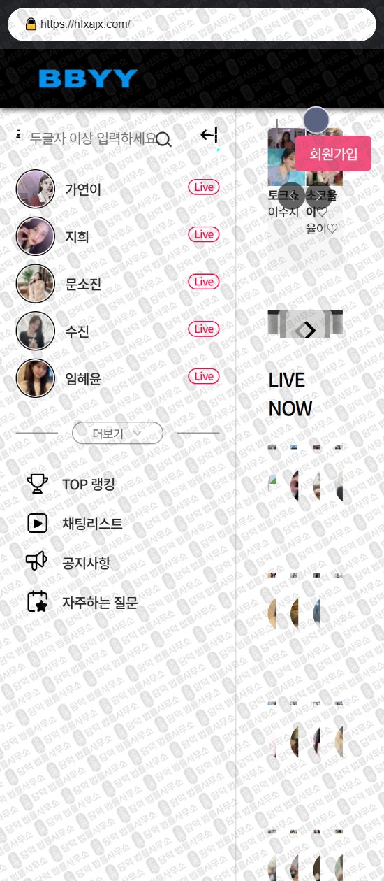 이 사진은 담덕법률사무소에서 캡쳐해둔 로맨스스캠(BJ) 웹사이트 캡쳐 사진이며 URL은 gdgdmx.com 입니다.