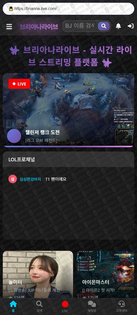 이 사진은 담덕법률사무소에서 캡쳐해둔 로맨스스캠(BJ) 웹사이트 캡쳐 사진이며 URL은 gdgdmx.com 입니다.