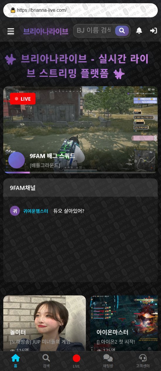 이 사진은 담덕법률사무소에서 캡쳐해둔 로맨스스캠(BJ) 웹사이트 캡쳐 사진이며 URL은 gdgdmx.com 입니다.