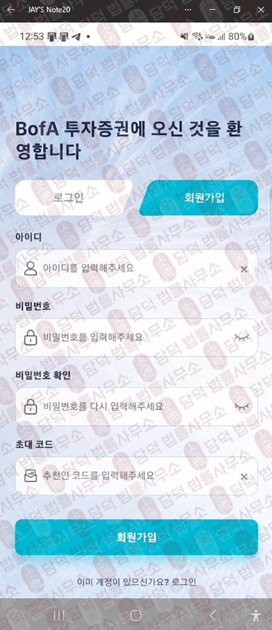 이 사진은 담덕법률사무소에서 캡쳐해둔 악성(BoA One) 웹사이트 캡쳐 사진이며 URL은 google.com 입니다.