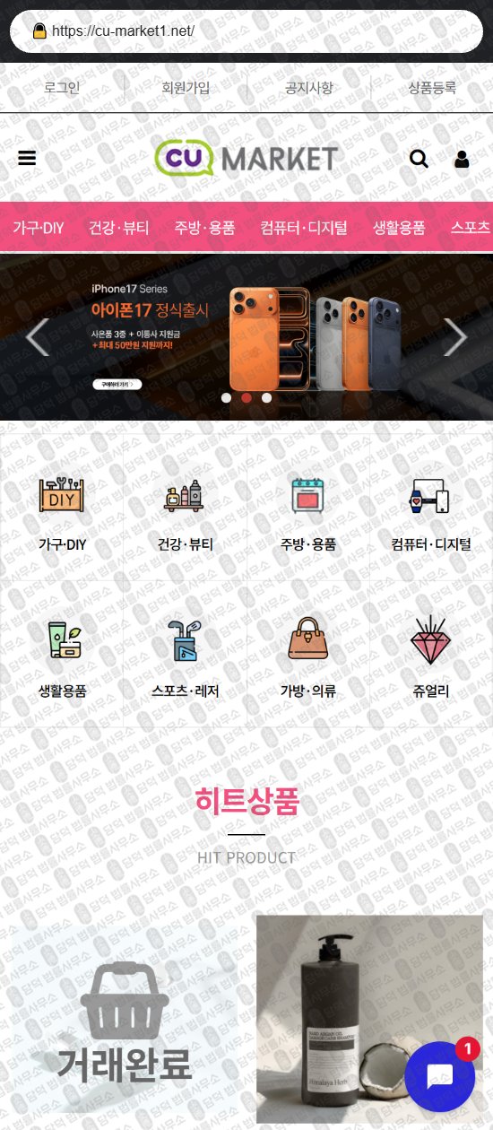 이 사진은 담덕법률사무소에서 캡쳐해둔 보니장터(URL) 웹사이트 캡쳐 사진이며 URL은 bonnie-market.com 입니다.
