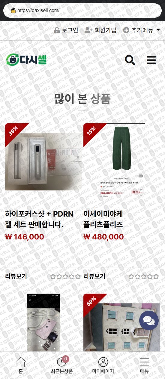 이 사진은 담덕법률사무소에서 캡쳐해둔 보니장터(URL) 웹사이트 캡쳐 사진이며 URL은 bonnie-market.com 입니다.