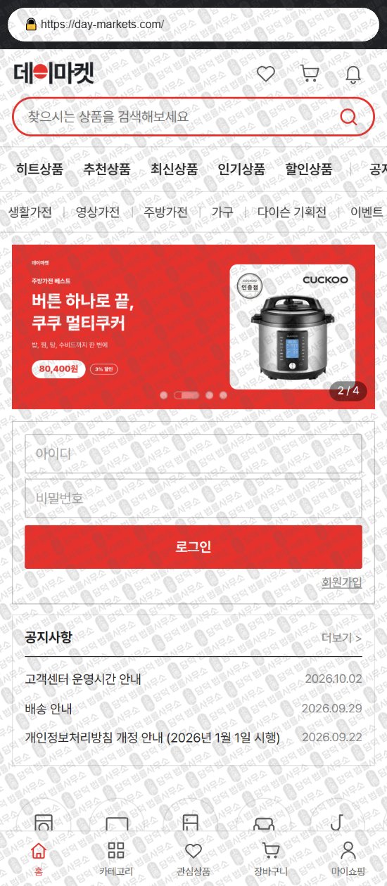 이 사진은 담덕법률사무소에서 캡쳐해둔 보니장터(URL) 웹사이트 캡쳐 사진이며 URL은 bonnie-market.com 입니다.