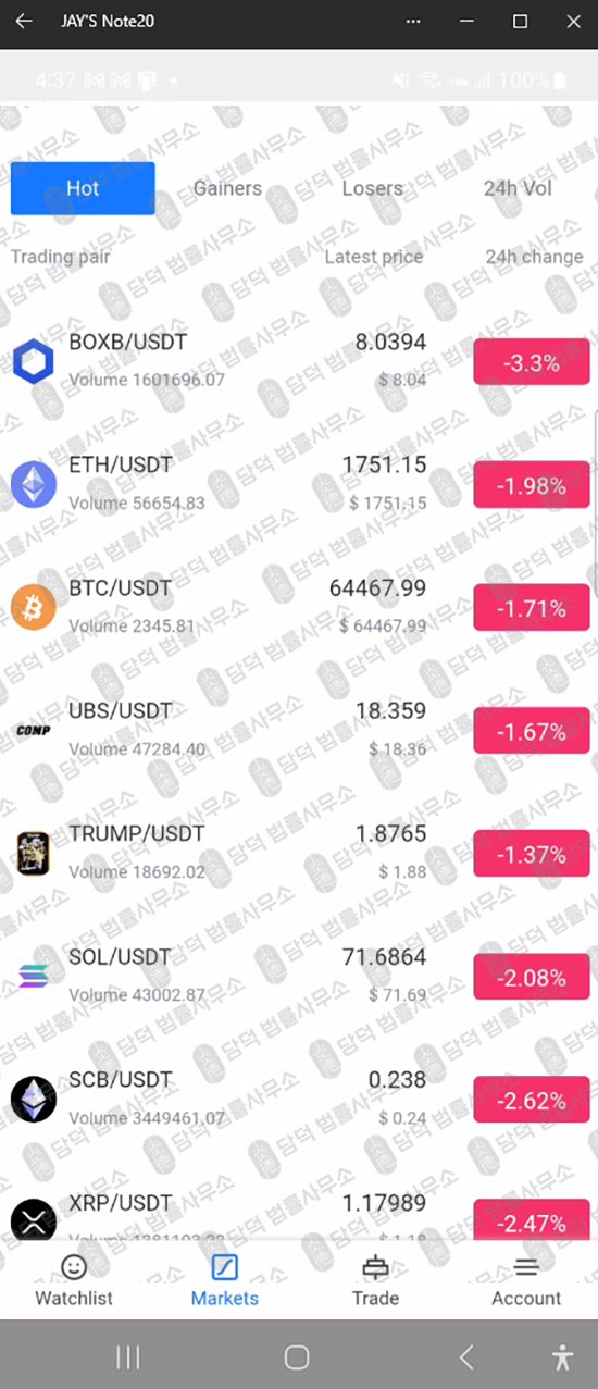 이 사진은 담덕법률사무소에서 캡쳐해둔 거래(BoxTK) 웹사이트 캡쳐 사진이며 URL은 google.com 입니다.