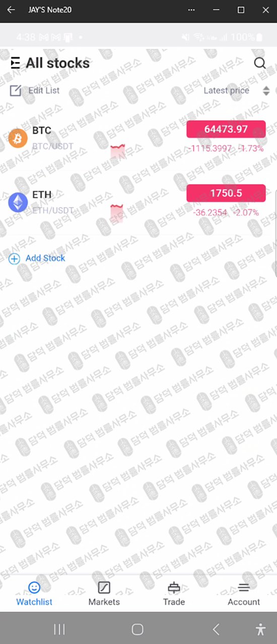 이 사진은 담덕법률사무소에서 캡쳐해둔 거래(BoxTK) 웹사이트 캡쳐 사진이며 URL은 google.com 입니다.