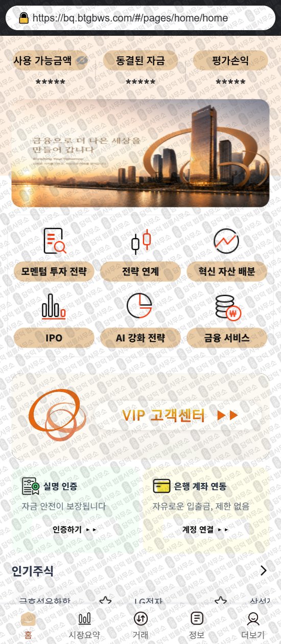 이 사진은 담덕법률사무소에서 캡쳐해둔 국내(IPO AI) 웹사이트 캡쳐 사진이며 URL은 btgbws.com 입니다.
