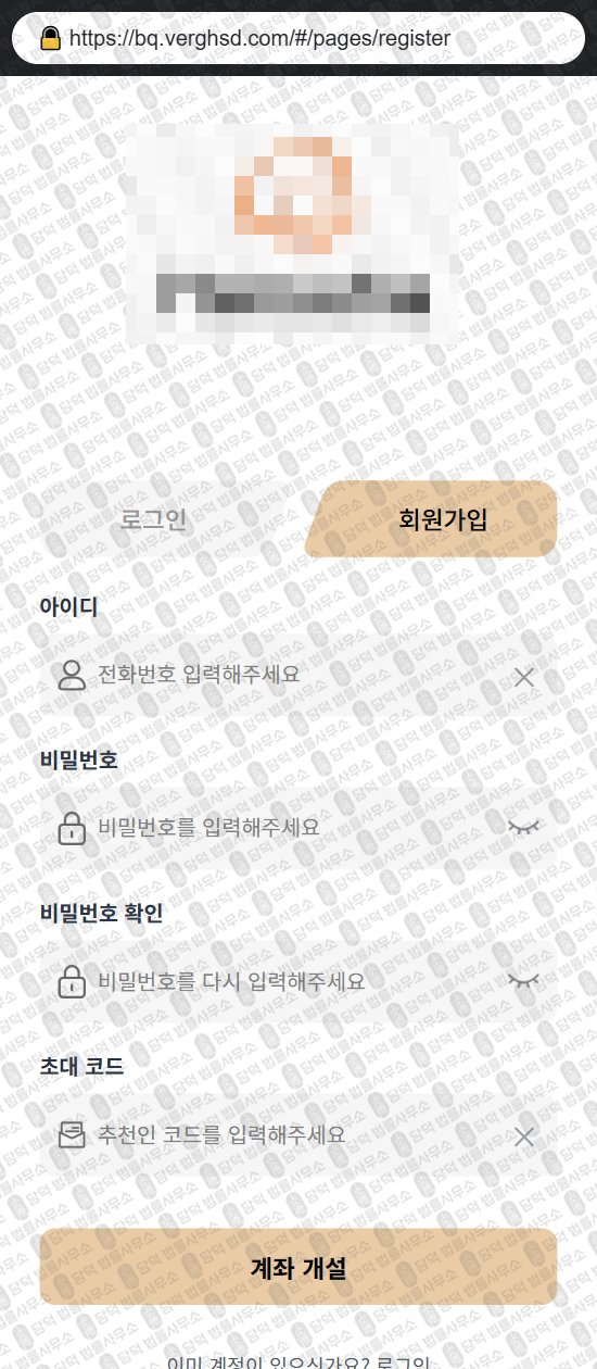이 사진은 담덕법률사무소에서 캡쳐해둔 국내(IPO AI) 웹사이트 캡쳐 사진이며 URL은 btgbws.com 입니다.