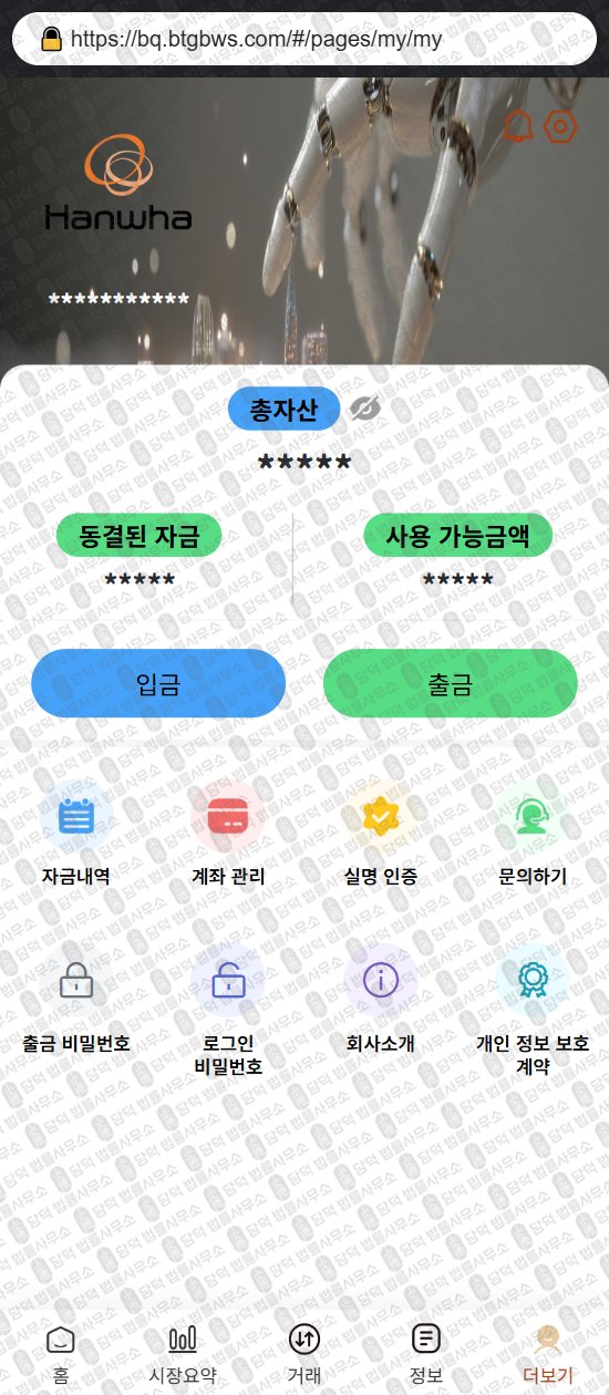이 사진은 담덕법률사무소에서 캡쳐해둔 국내(IPO AI) 웹사이트 캡쳐 사진이며 URL은 btgbws.com 입니다.
