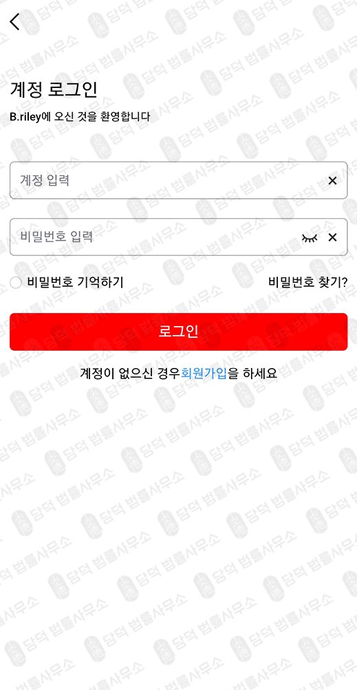 이 사진은 담덕법률사무소에서 캡쳐해둔 한광퀀트(BRILEYKR) 웹사이트 캡쳐 사진이며 URL은 brileykr.com 입니다.
