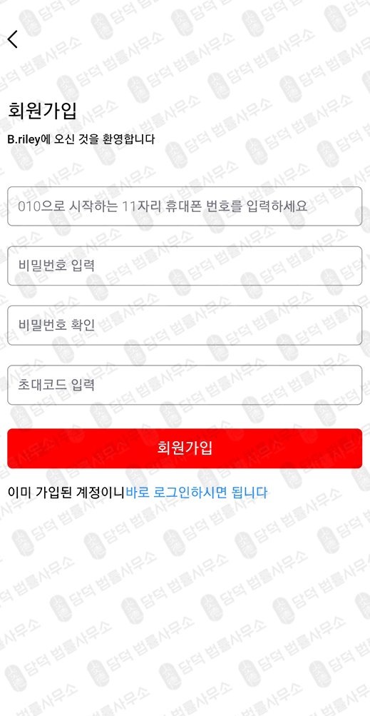 이 사진은 담덕법률사무소에서 캡쳐해둔 한광퀀트(BRILEYKR) 웹사이트 캡쳐 사진이며 URL은 brileykr.com 입니다.