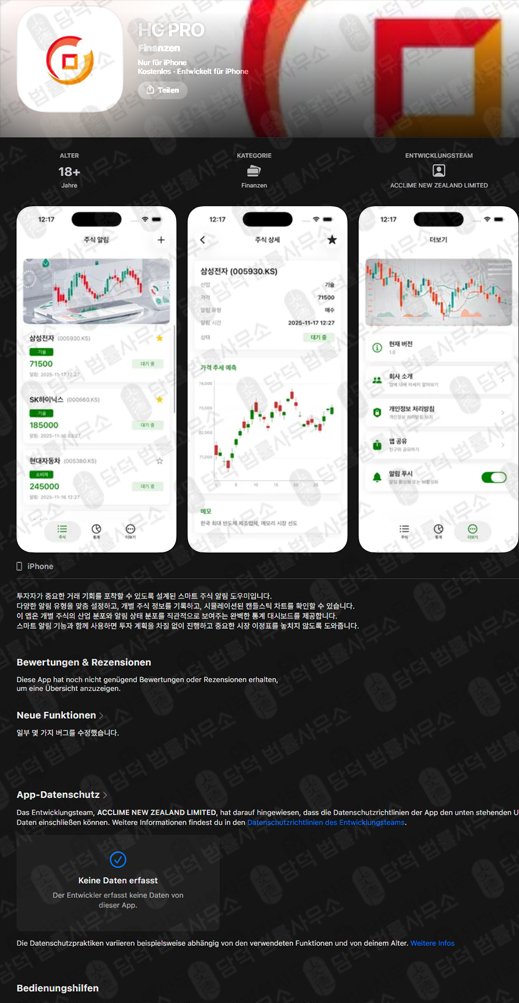 이 사진은 담덕법률사무소에서 캡쳐해둔 한광퀀트(BRILEYKR) 웹사이트 캡쳐 사진이며 URL은 brileykr.com 입니다.