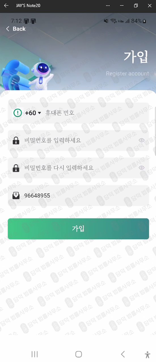 이 사진은 담덕법률사무소에서 캡쳐해둔 브리오바(Briova) 웹사이트 캡쳐 사진이며 URL은 google.com 입니다.