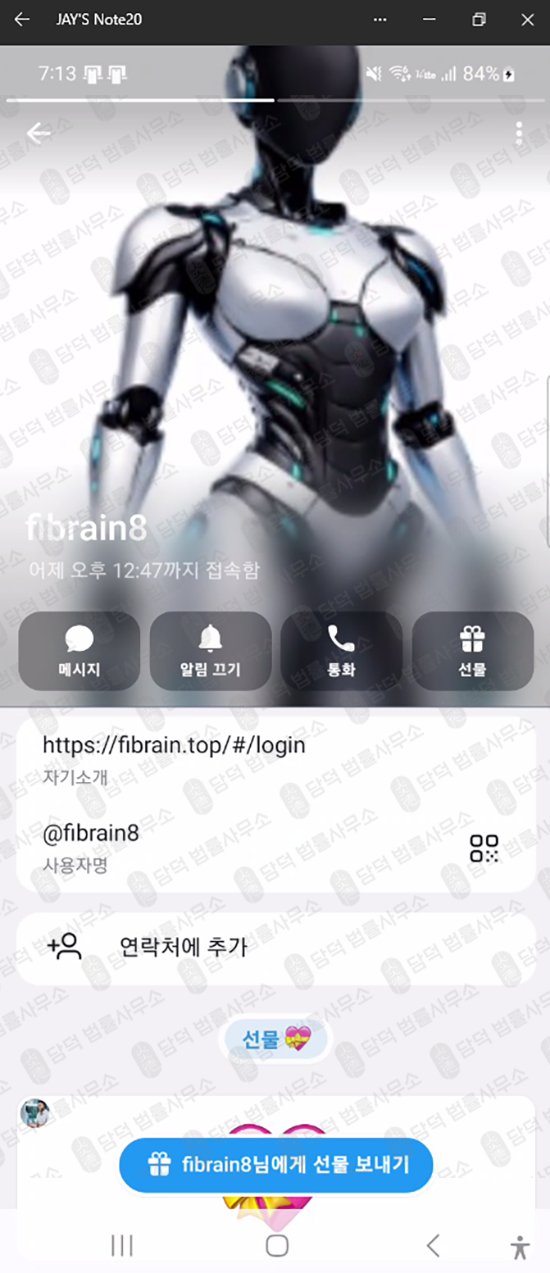 이 사진은 담덕법률사무소에서 캡쳐해둔 브리오바(Briova) 웹사이트 캡쳐 사진이며 URL은 google.com 입니다.