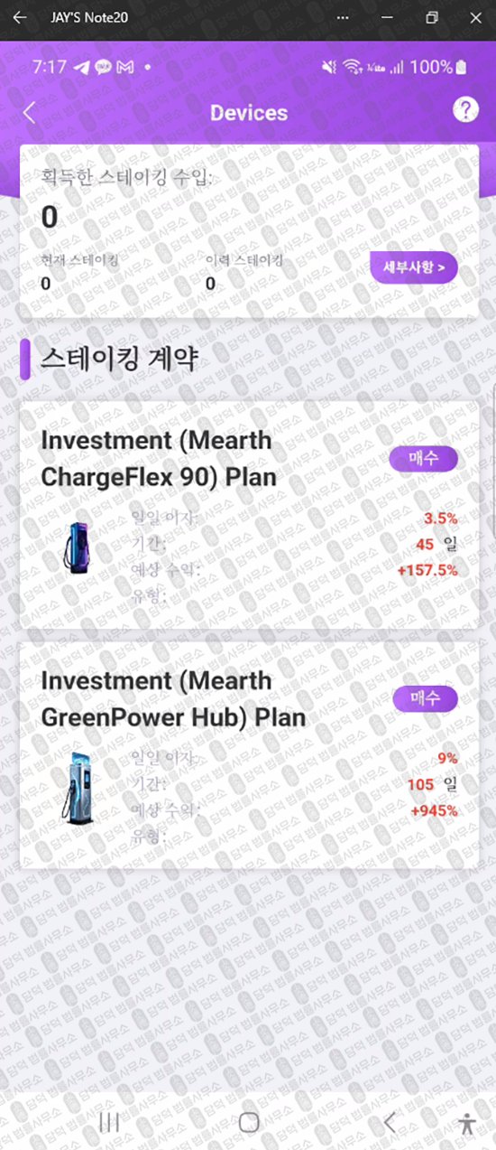 이 사진은 담덕법률사무소에서 캡쳐해둔 등록(Brisol) 웹사이트 캡쳐 사진이며 URL은 google.com 입니다.