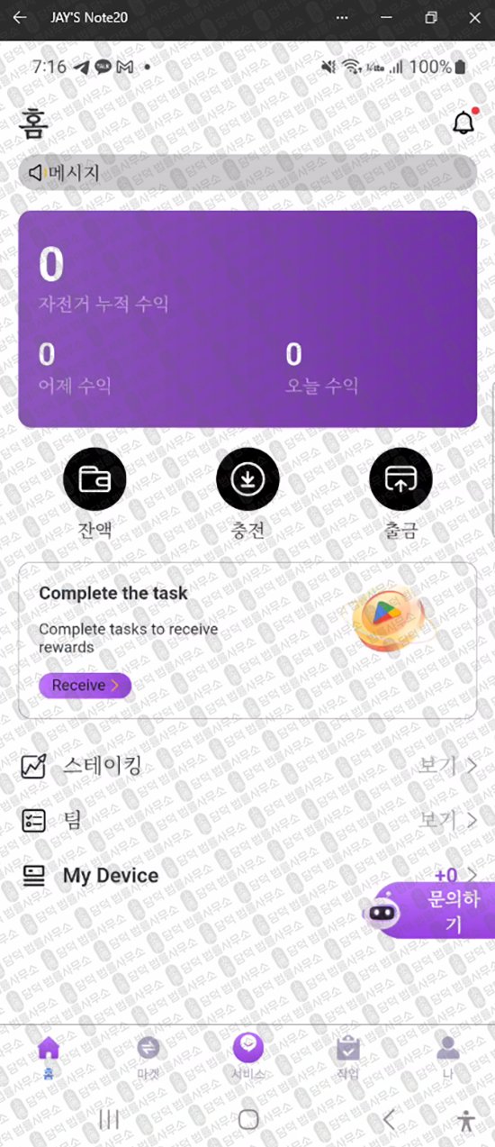 이 사진은 담덕법률사무소에서 캡쳐해둔 등록(Brisol) 웹사이트 캡쳐 사진이며 URL은 google.com 입니다.