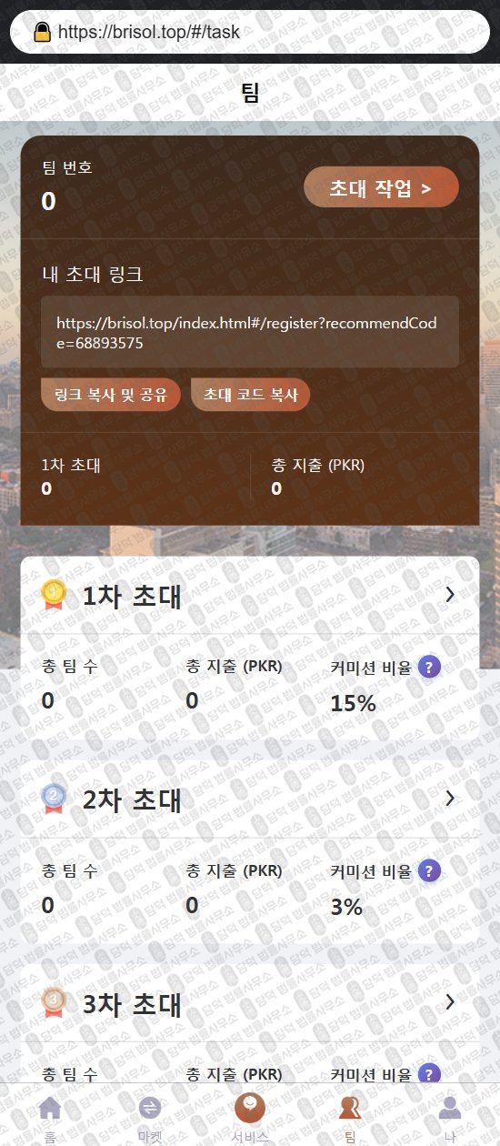 이 사진은 담덕법률사무소에서 캡쳐해둔 등록(Brisol) 웹사이트 캡쳐 사진이며 URL은 google.com 입니다.