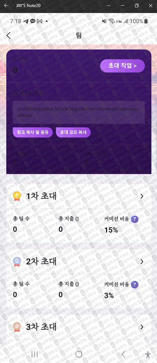 이 사진은 담덕법률사무소에서 캡쳐해둔 등록(Brisol) 웹사이트 캡쳐 사진이며 URL은 google.com 입니다.
