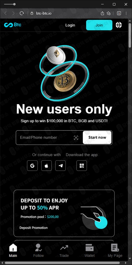이 사진은 담덕법률사무소에서 캡쳐해둔 선물(Btc) 웹사이트 캡쳐 사진이며 URL은 btc-btc.io 입니다.