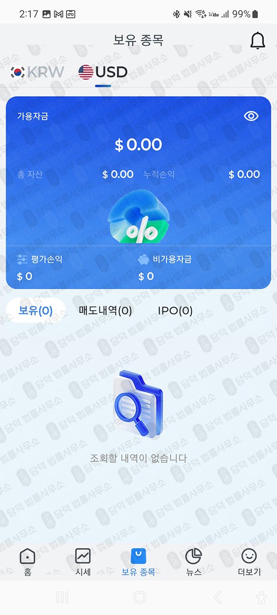 이 사진은 담덕법률사무소에서 캡쳐해둔 사기사이트(BTCG) 관련 자료 사진입니다.