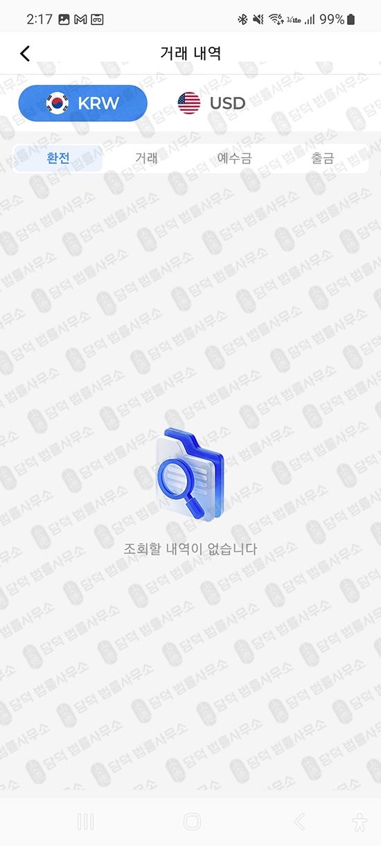 이 사진은 담덕법률사무소에서 캡쳐해둔 사기사이트(BTCG) 관련 자료 사진입니다.