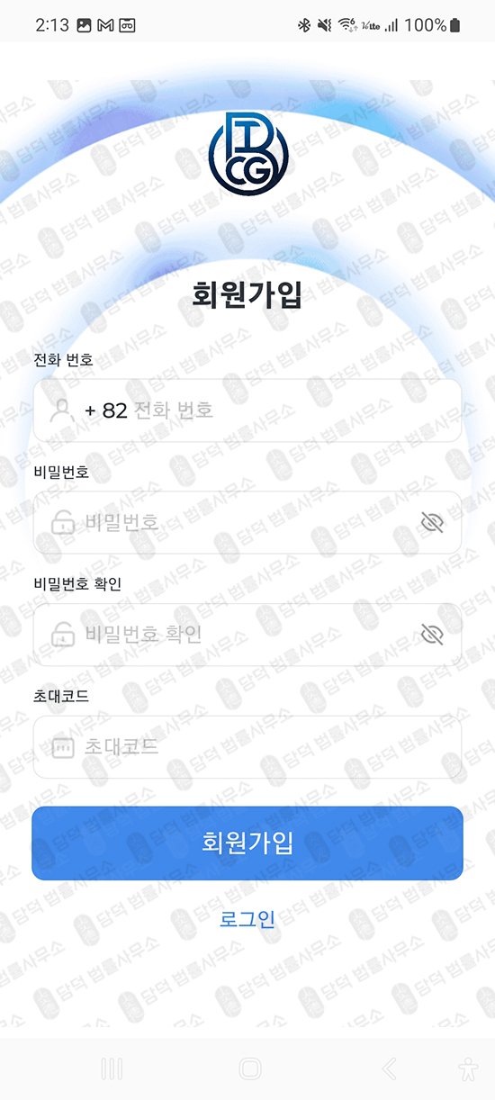 이 사진은 담덕법률사무소에서 캡쳐해둔 사기사이트(BTCG) 관련 자료 사진입니다.