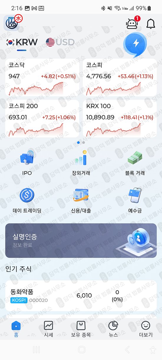 이 사진은 담덕법률사무소에서 캡쳐해둔 사기사이트(BTCG) 관련 자료 사진입니다.