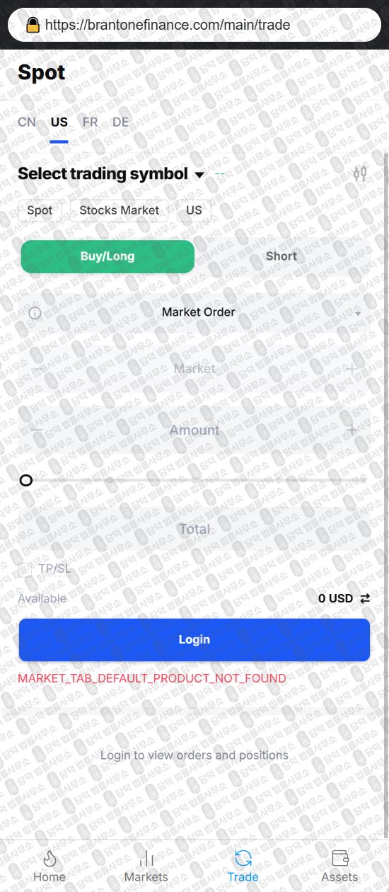 이 사진은 담덕법률사무소에서 캡쳐해둔 어플(BV Origin) 웹사이트 캡쳐 사진이며 URL은 brantonefinance.com 입니다.