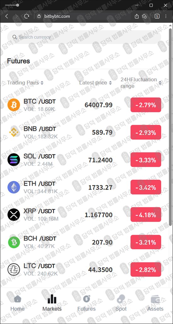 이 사진은 담덕법률사무소에서 캡쳐해둔 바이(BYBTC) 웹사이트 캡쳐 사진이며 URL은 bitbybtc.com 입니다.
