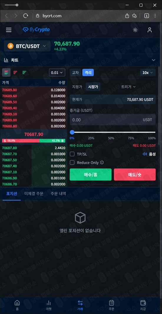 이 사진은 담덕법률사무소에서 캡쳐해둔 밴드(ByCrypto) 웹사이트 캡쳐 사진이며 URL은 bycrt.com 입니다.