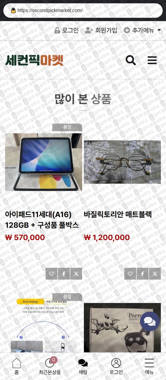 이 사진은 담덕법률사무소에서 캡쳐해둔 바이인(RATO) 웹사이트 캡쳐 사진이며 URL은 byinshop-kr.com 입니다.