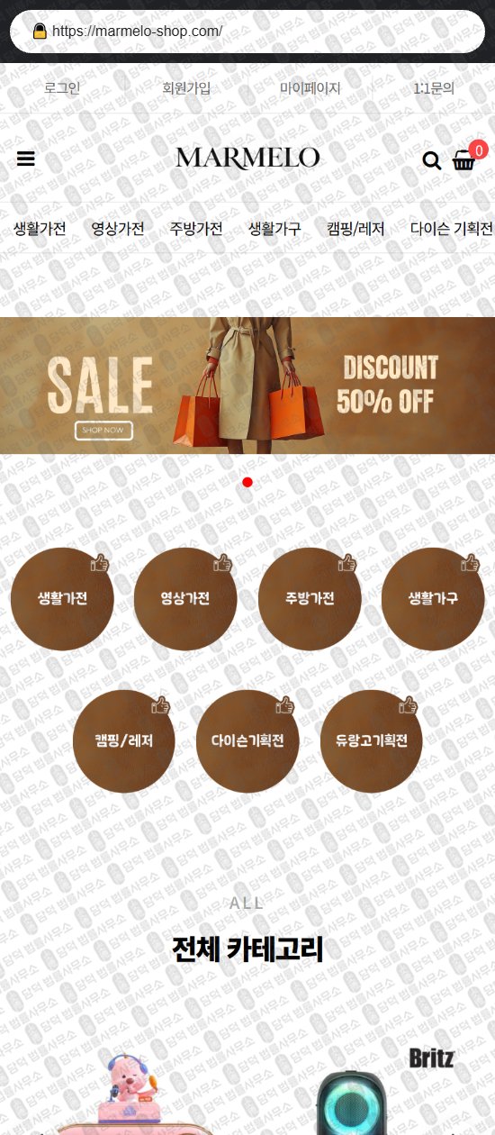 이 사진은 담덕법률사무소에서 캡쳐해둔 바이인(RATO) 웹사이트 캡쳐 사진이며 URL은 byinshop-kr.com 입니다.