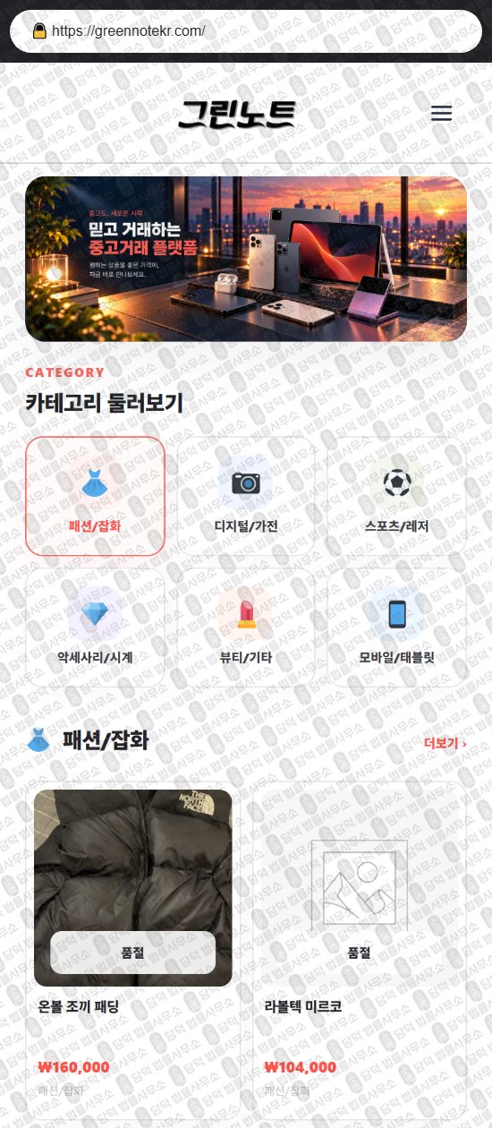 이 사진은 담덕법률사무소에서 캡쳐해둔 바이인(RATO) 웹사이트 캡쳐 사진이며 URL은 byinshop-kr.com 입니다.