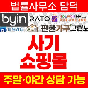 바이인(RATO) 사기 피해 정보 · 담덕법률사무소