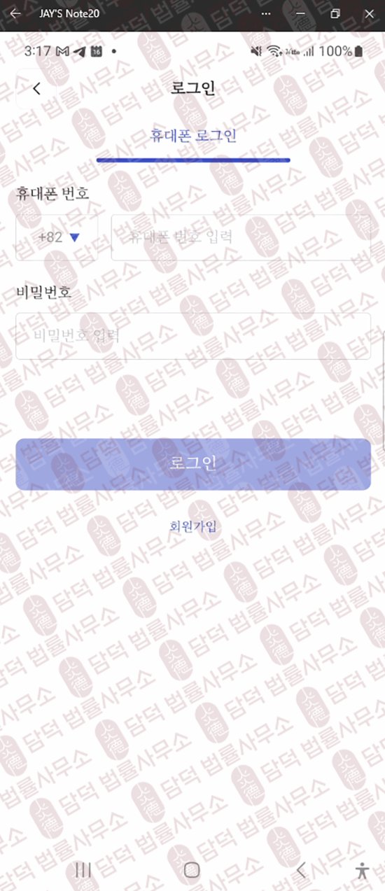 이 사진은 담덕법률사무소에서 캡쳐해둔 어플(CapDyn) 웹사이트 캡쳐 사진이며 URL은 google.com 입니다.