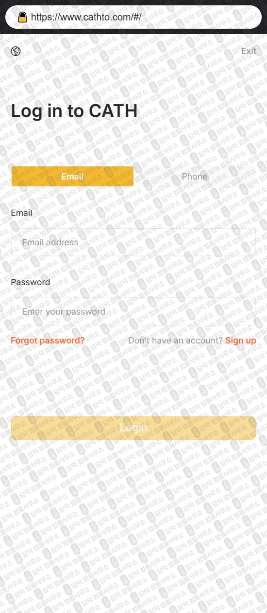 이 사진은 담덕법률사무소에서 캡쳐해둔 어플(CATHxio) 웹사이트 캡쳐 사진이며 URL은 cathto.com 입니다.
