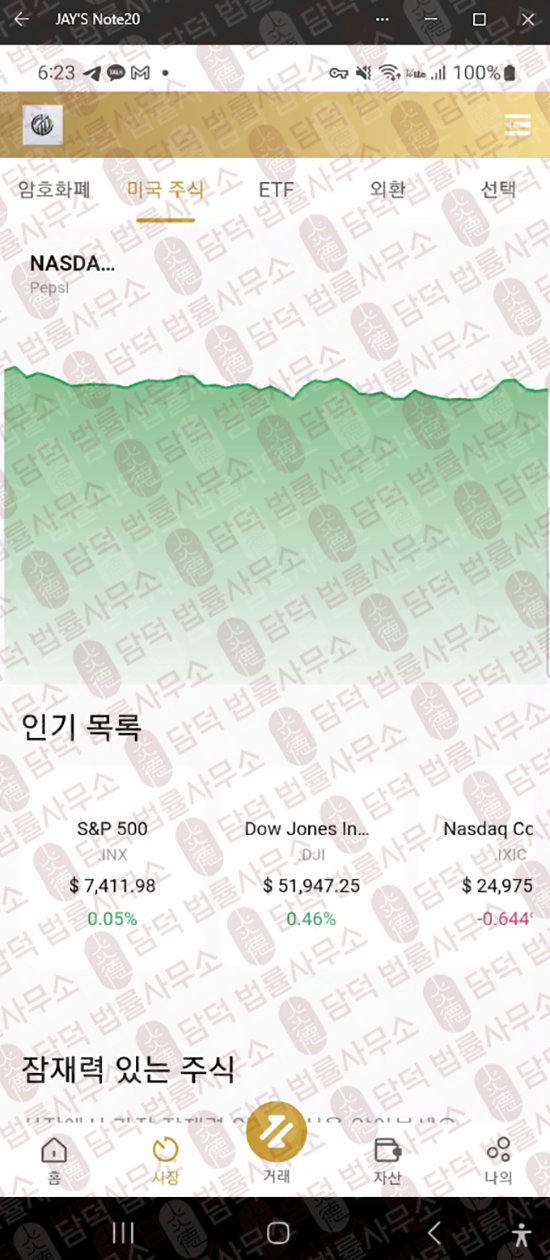 이 사진은 담덕법률사무소에서 캡쳐해둔 블록트레이드(Cddil) 웹사이트 캡쳐 사진이며 URL은 ohndhv.com 입니다.