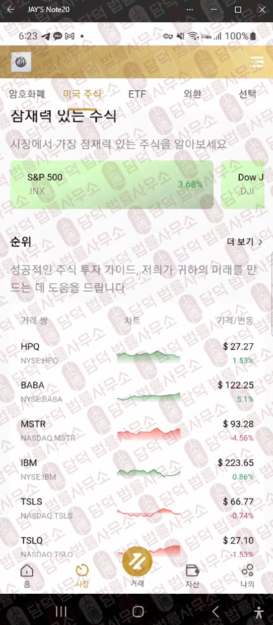 이 사진은 담덕법률사무소에서 캡쳐해둔 블록트레이드(Cddil) 웹사이트 캡쳐 사진이며 URL은 ohndhv.com 입니다.