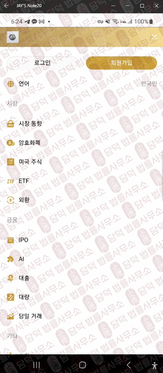 이 사진은 담덕법률사무소에서 캡쳐해둔 블록트레이드(Cddil) 웹사이트 캡쳐 사진이며 URL은 ohndhv.com 입니다.