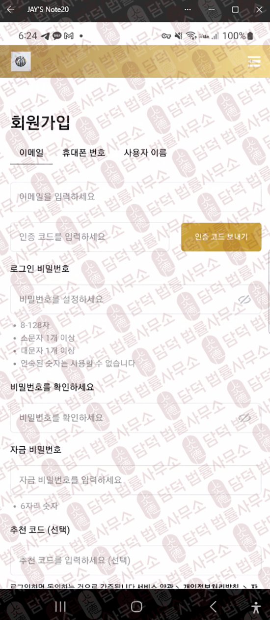 이 사진은 담덕법률사무소에서 캡쳐해둔 블록트레이드(Cddil) 웹사이트 캡쳐 사진이며 URL은 ohndhv.com 입니다.