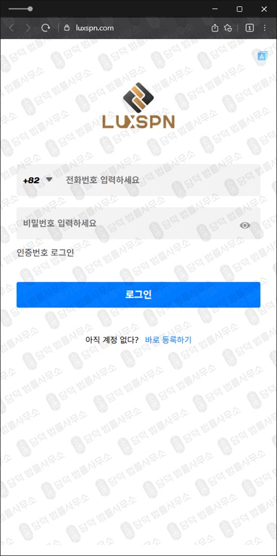 이 사진은 담덕법률사무소에서 캡쳐해둔 리딩(Cexeah) 웹사이트 캡쳐 사진이며 URL은 cexeah.com 입니다.