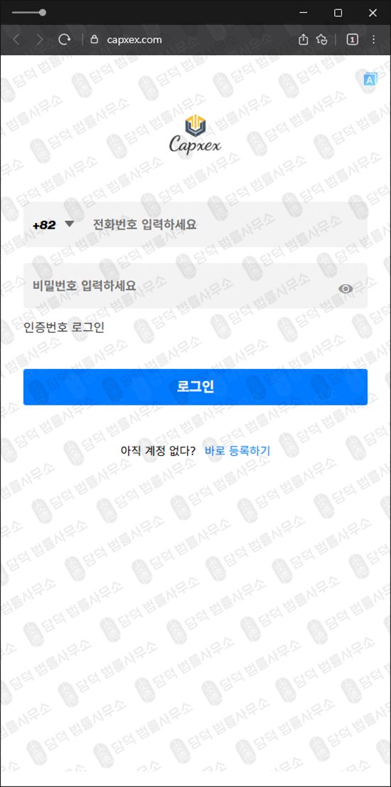 이 사진은 담덕법률사무소에서 캡쳐해둔 리딩(Cexeah) 웹사이트 캡쳐 사진이며 URL은 cexeah.com 입니다.