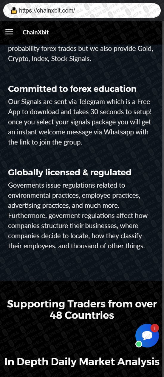 이 사진은 담덕법률사무소에서 캡쳐해둔 체인엑스비트(ChainXbit) 웹사이트 캡쳐 사진이며 URL은 chainxbit.com 입니다.
