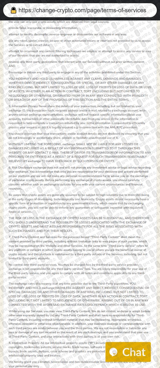 이 사진은 담덕법률사무소에서 캡쳐해둔 체인지(Change Crypto) 웹사이트 캡쳐 사진이며 URL은 change-crypto.com 입니다.