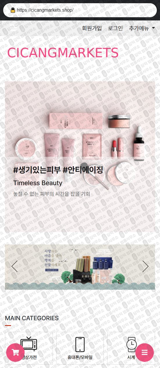 이 사진은 담덕법률사무소에서 캡쳐해둔 리뷰(SKY HIGH) 웹사이트 캡쳐 사진이며 URL은 cicangmarkets.shop 입니다.