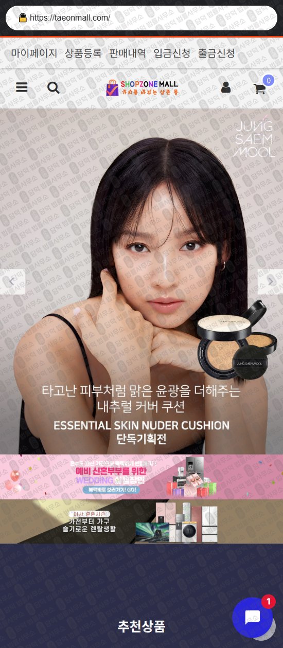 이 사진은 담덕법률사무소에서 캡쳐해둔 리뷰(SKY HIGH) 웹사이트 캡쳐 사진이며 URL은 cicangmarkets.shop 입니다.